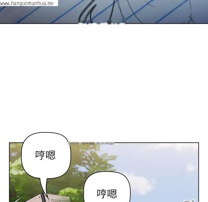 韩国漫画分组换换爱韩漫_分组换换爱-第113话在线免费阅读-韩国漫画-第94张图片