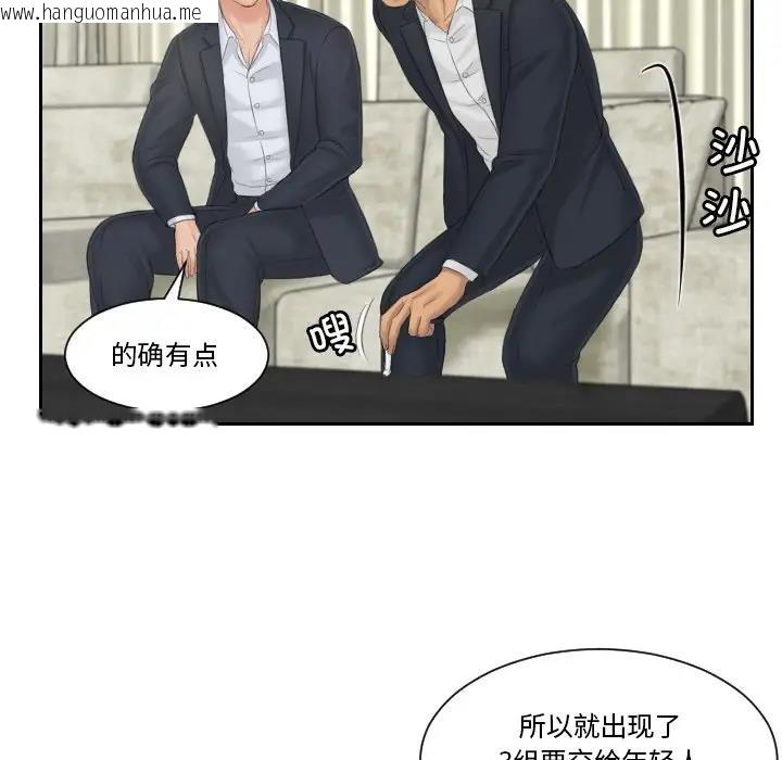 韩国漫画疑难杂症解决师/排忧大师韩漫_疑难杂症解决师/排忧大师-第40话在线免费阅读-韩国漫画-第43张图片