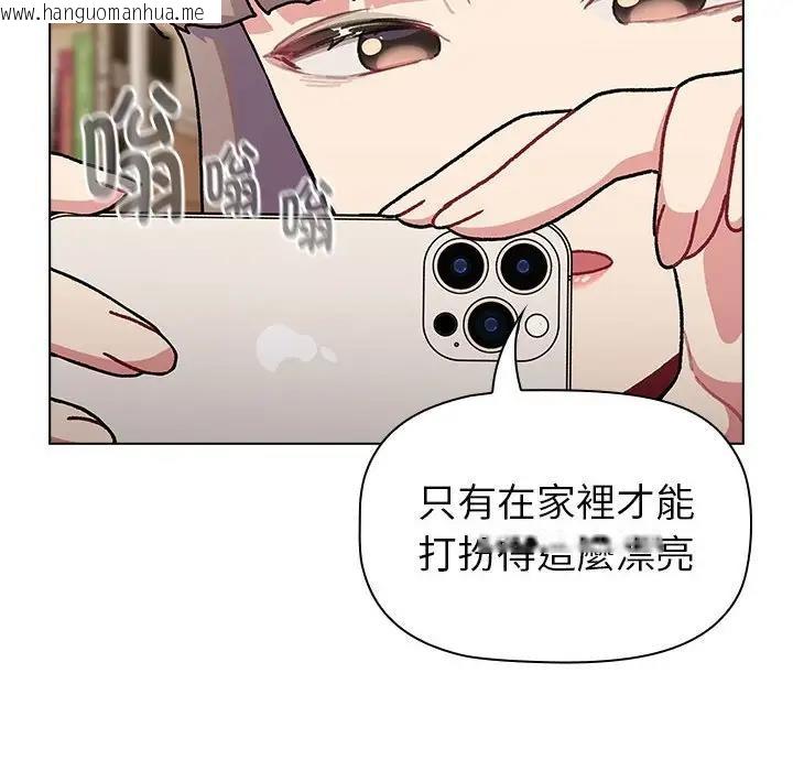 韩国漫画分组换换爱韩漫_分组换换爱-第113话在线免费阅读-韩国漫画-第56张图片