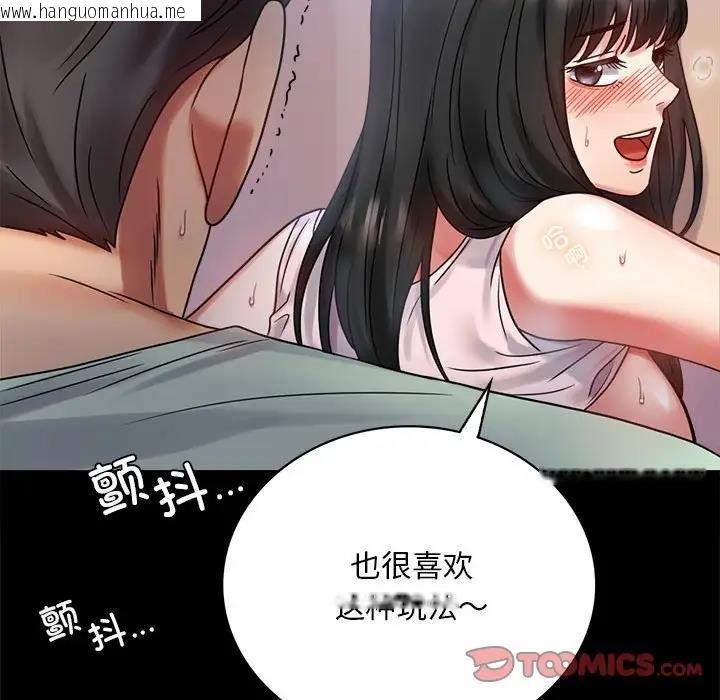 韩国漫画完美妻子的背叛/背叛的开始韩漫_完美妻子的背叛/背叛的开始-第28话在线免费阅读-韩国漫画-第112张图片