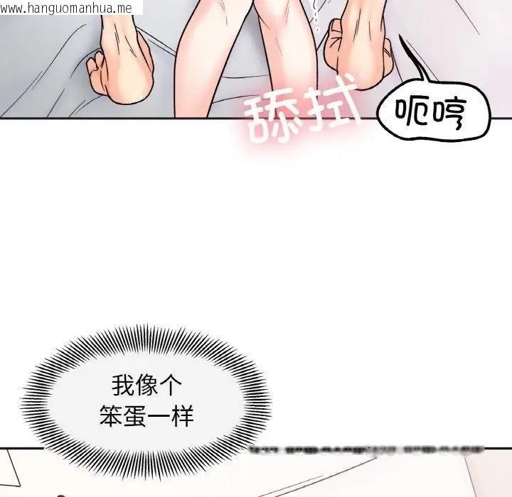 韩国漫画她才不是我姐姐韩漫_她才不是我姐姐-第25话在线免费阅读-韩国漫画-第124张图片