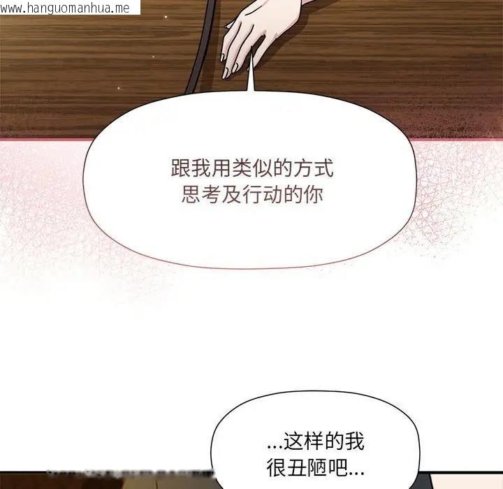 韩国漫画欢迎加入粉丝团！/粉丝招募中！韩漫_欢迎加入粉丝团！/粉丝招募中！-第59话在线免费阅读-韩国漫画-第34张图片