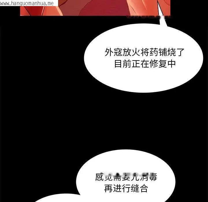 韩国漫画小姐韩漫_小姐-第25话在线免费阅读-韩国漫画-第18张图片