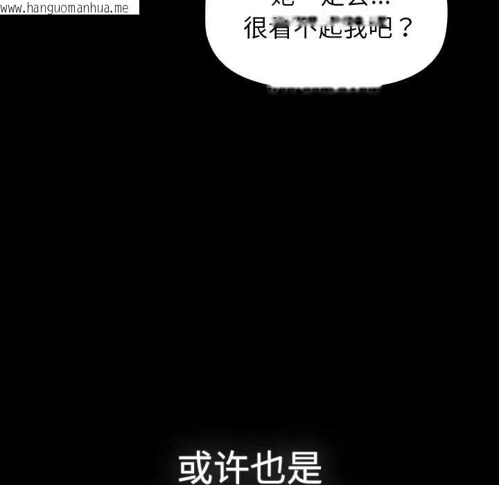 韩国漫画分组换换爱韩漫_分组换换爱-第113话在线免费阅读-韩国漫画-第141张图片