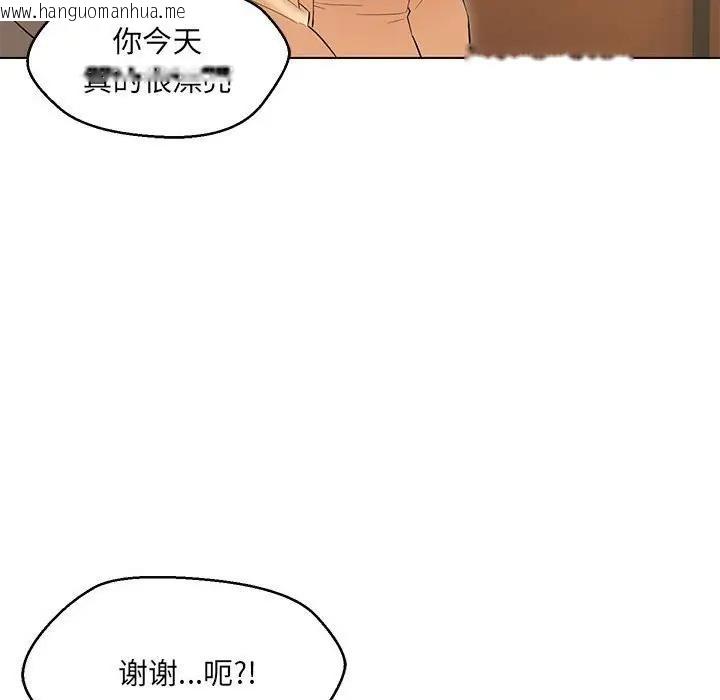 韩国漫画嫁入豪门的老师韩漫_嫁入豪门的老师-第13话在线免费阅读-韩国漫画-第45张图片