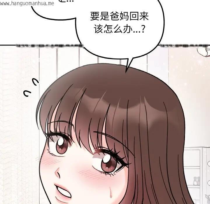 韩国漫画她才不是我姐姐韩漫_她才不是我姐姐-第25话在线免费阅读-韩国漫画-第24张图片