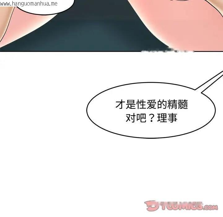 韩国漫画危险的请托/我的女儿就拜托你了韩漫_危险的请托/我的女儿就拜托你了-第22话在线免费阅读-韩国漫画-第27张图片