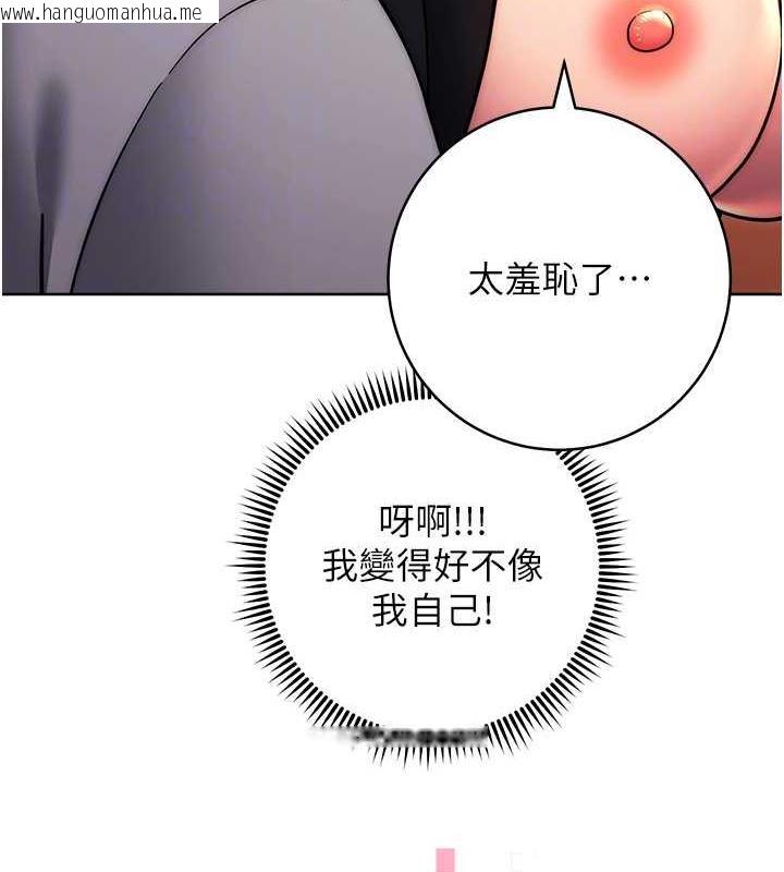 韩国漫画练爱选择题韩漫_练爱选择题-第32话-向大家宣示主权在线免费阅读-韩国漫画-第85张图片