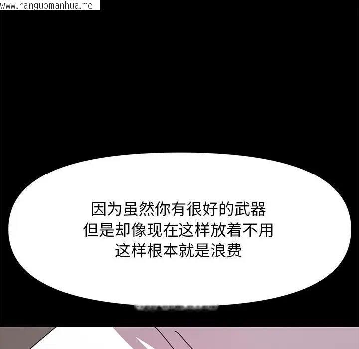 韩国漫画我家的赘婿大人/赘婿要通吃韩漫_我家的赘婿大人/赘婿要通吃-第47话在线免费阅读-韩国漫画-第72张图片