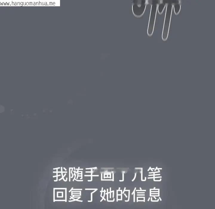 韩国漫画分组换换爱韩漫_分组换换爱-第113话在线免费阅读-韩国漫画-第108张图片