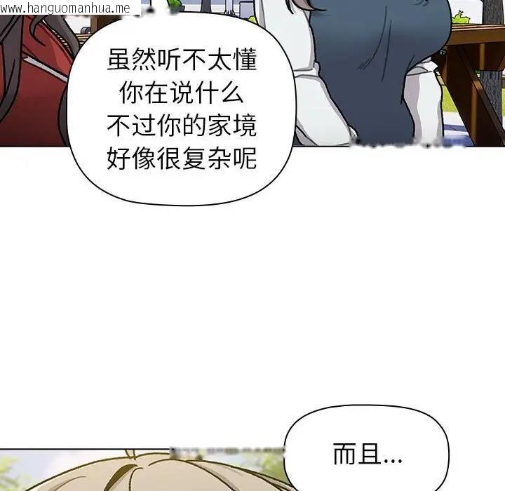 韩国漫画分组换换爱韩漫_分组换换爱-第113话在线免费阅读-韩国漫画-第75张图片