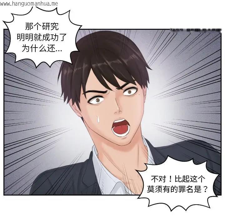 韩国漫画疑难杂症解决师/排忧大师韩漫_疑难杂症解决师/排忧大师-第40话在线免费阅读-韩国漫画-第7张图片