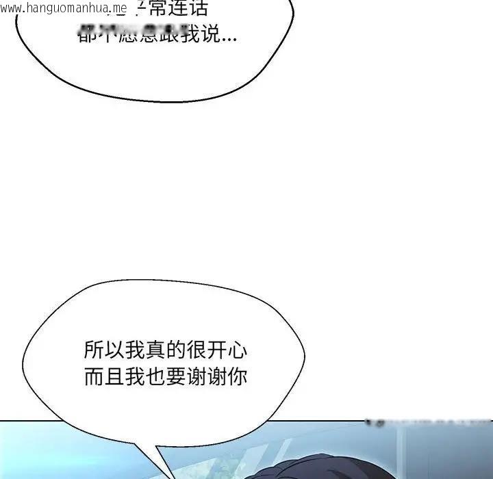 韩国漫画嫁入豪门的老师韩漫_嫁入豪门的老师-第13话在线免费阅读-韩国漫画-第18张图片