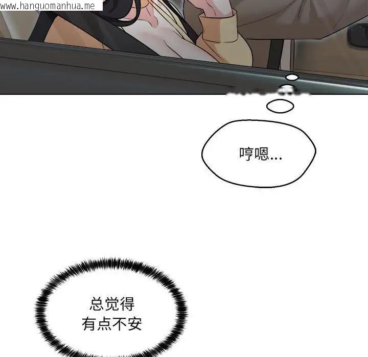 韩国漫画嫁入豪门的老师韩漫_嫁入豪门的老师-第13话在线免费阅读-韩国漫画-第29张图片