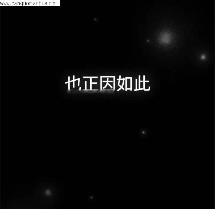 韩国漫画分组换换爱韩漫_分组换换爱-第113话在线免费阅读-韩国漫画-第156张图片