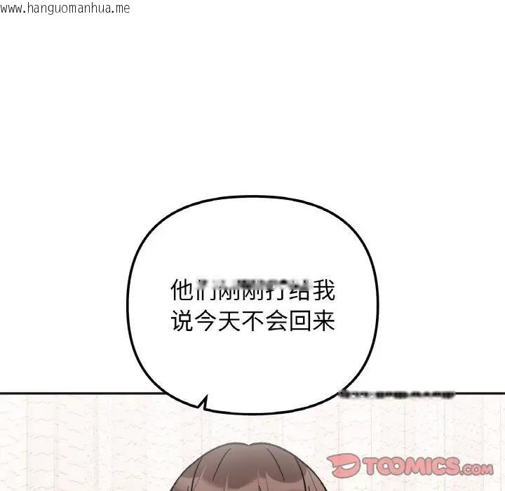 韩国漫画她才不是我姐姐韩漫_她才不是我姐姐-第25话在线免费阅读-韩国漫画-第27张图片