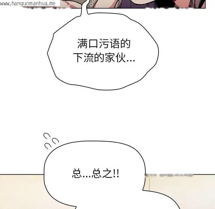 韩国漫画分组换换爱韩漫_分组换换爱-第113话在线免费阅读-韩国漫画-第46张图片