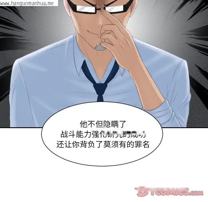 韩国漫画疑难杂症解决师/排忧大师韩漫_疑难杂症解决师/排忧大师-第40话在线免费阅读-韩国漫画-第6张图片