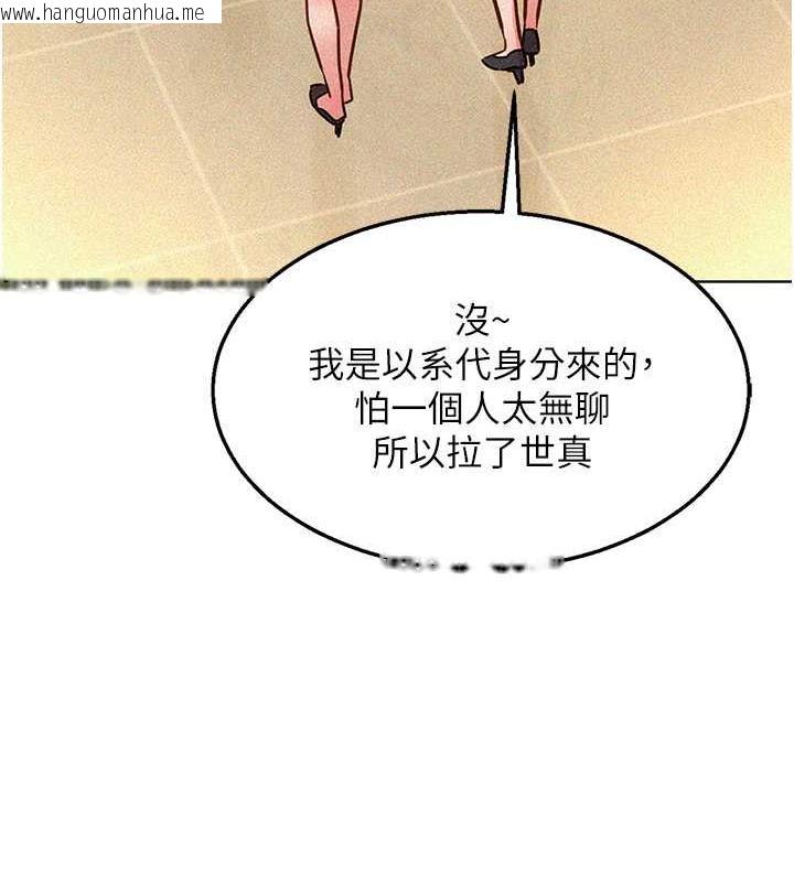 韩国漫画友情万睡韩漫_友情万睡-第88话-我还没死心呢…在线免费阅读-韩国漫画-第65张图片