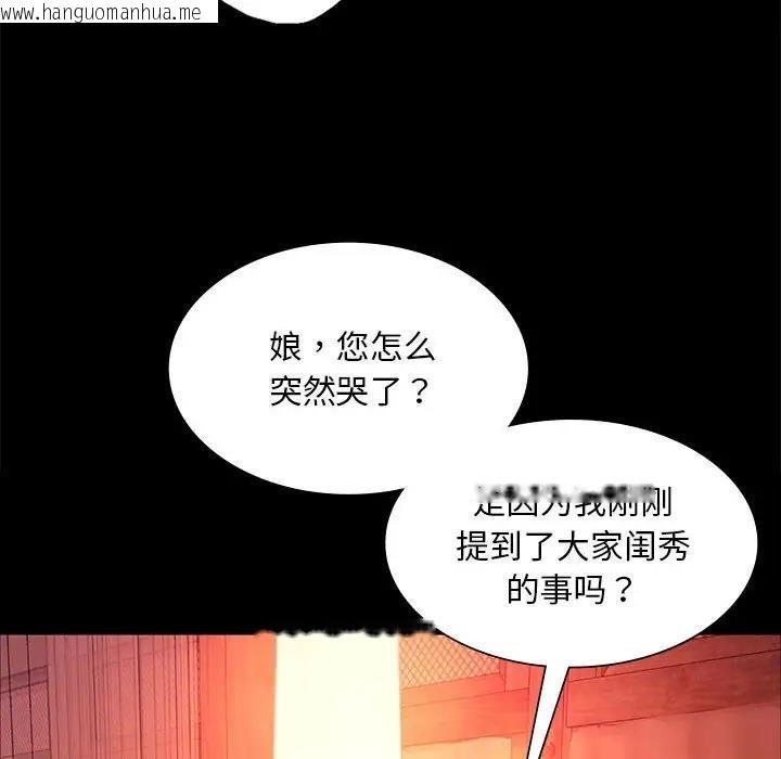 韩国漫画小姐韩漫_小姐-第25话在线免费阅读-韩国漫画-第136张图片