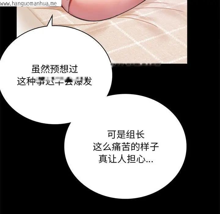 韩国漫画完美妻子的背叛/背叛的开始韩漫_完美妻子的背叛/背叛的开始-第28话在线免费阅读-韩国漫画-第135张图片