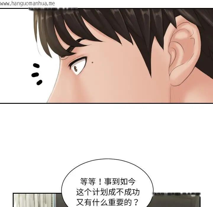 韩国漫画疑难杂症解决师/排忧大师韩漫_疑难杂症解决师/排忧大师-第40话在线免费阅读-韩国漫画-第33张图片