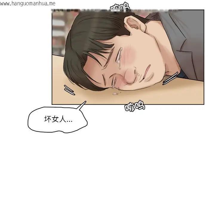 韩国漫画爱上属于别人的妳韩漫_爱上属于别人的妳-第41话在线免费阅读-韩国漫画-第81张图片