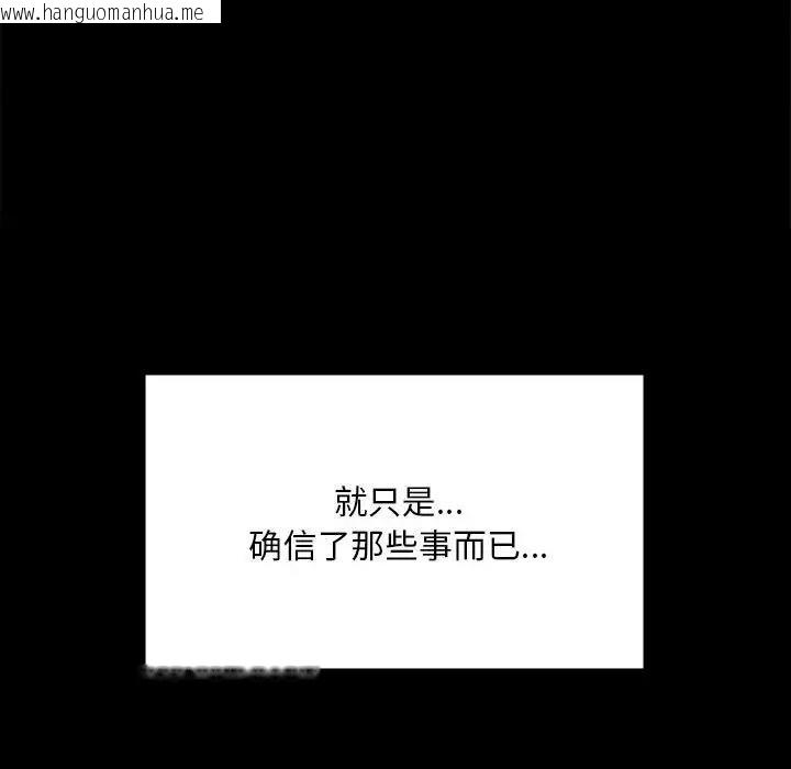 韩国漫画完美妻子的背叛/背叛的开始韩漫_完美妻子的背叛/背叛的开始-第28话在线免费阅读-韩国漫画-第32张图片