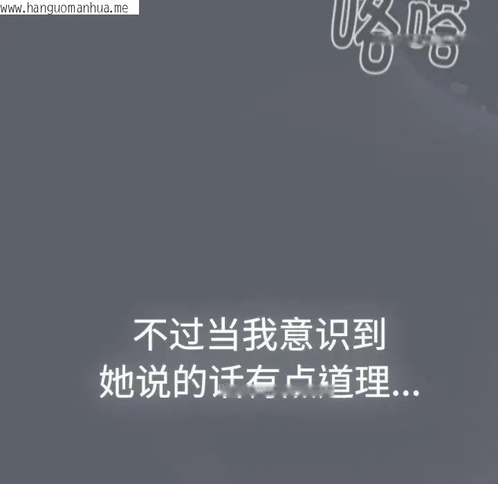 韩国漫画分组换换爱韩漫_分组换换爱-第113话在线免费阅读-韩国漫画-第111张图片