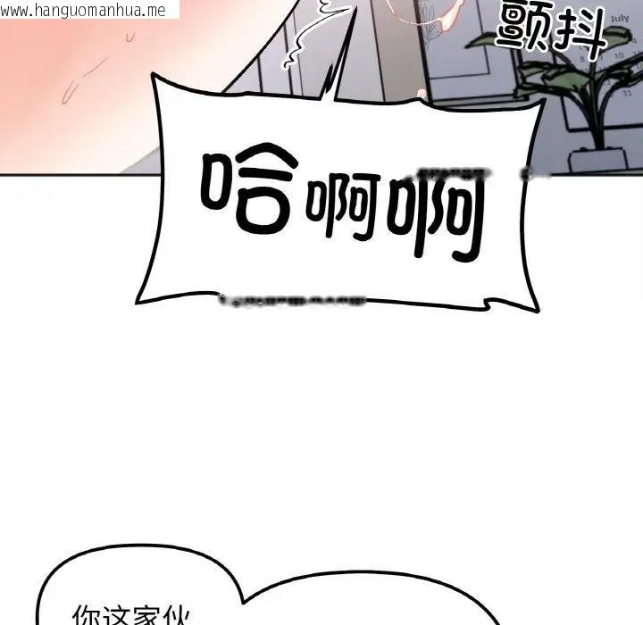 韩国漫画她才不是我姐姐韩漫_她才不是我姐姐-第25话在线免费阅读-韩国漫画-第7张图片