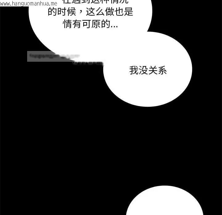 韩国漫画完美妻子的背叛/背叛的开始韩漫_完美妻子的背叛/背叛的开始-第28话在线免费阅读-韩国漫画-第133张图片