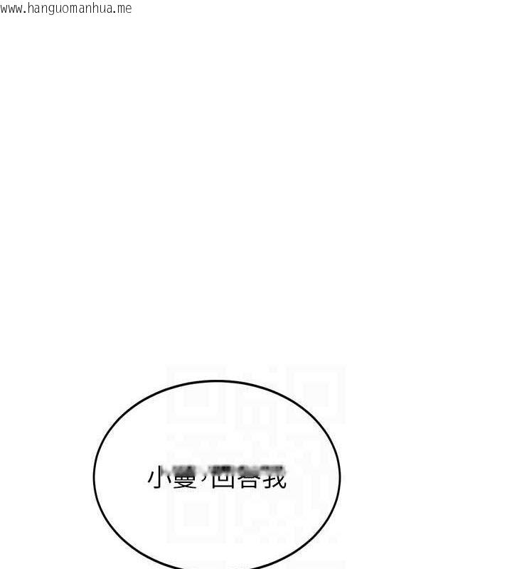 韩国漫画抢女友速成班韩漫_抢女友速成班-第48话-给男友戴绿帽的感觉真好在线免费阅读-韩国漫画-第111张图片