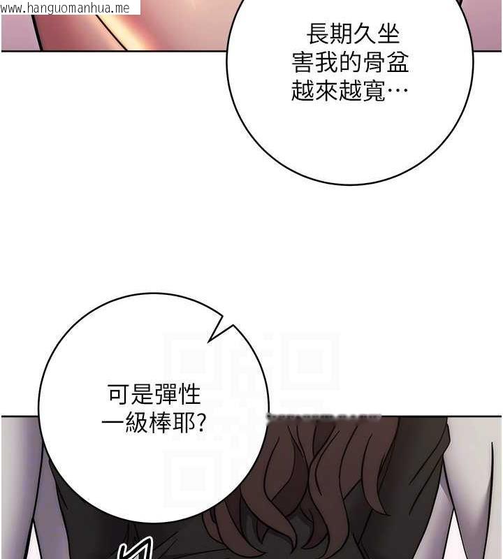 韩国漫画练爱选择题韩漫_练爱选择题-第32话-向大家宣示主权在线免费阅读-韩国漫画-第102张图片