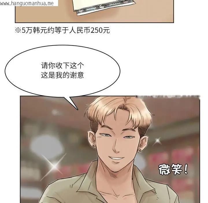 韩国漫画爱上属于别人的妳韩漫_爱上属于别人的妳-第41话在线免费阅读-韩国漫画-第48张图片