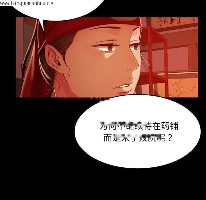 韩国漫画小姐韩漫_小姐-第25话在线免费阅读-韩国漫画-第31张图片