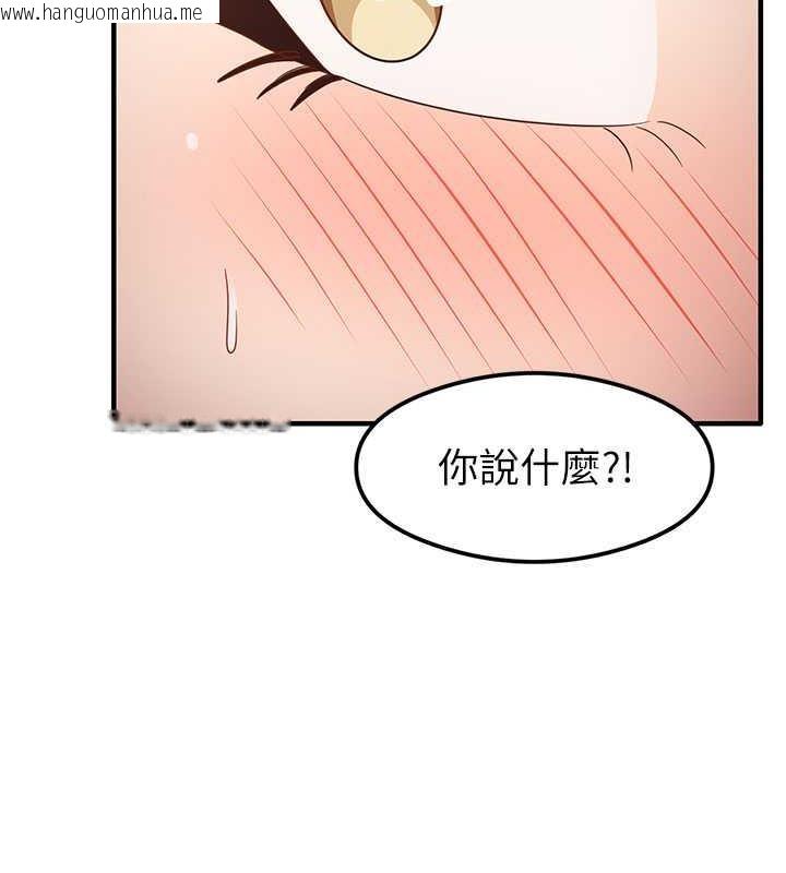 韩国漫画尻试之神学习法韩漫_尻试之神学习法-第16话-用高潮满足暴露狂阿姨在线免费阅读-韩国漫画-第163张图片