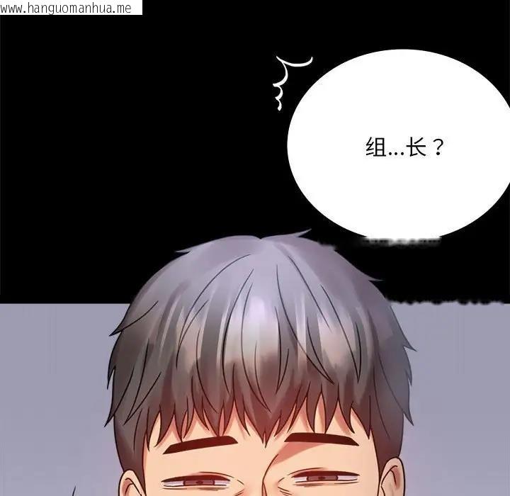 韩国漫画完美妻子的背叛/背叛的开始韩漫_完美妻子的背叛/背叛的开始-第28话在线免费阅读-韩国漫画-第77张图片