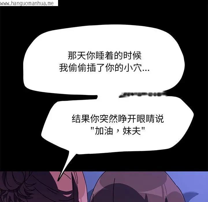 韩国漫画我家的赘婿大人/赘婿要通吃韩漫_我家的赘婿大人/赘婿要通吃-第47话在线免费阅读-韩国漫画-第128张图片