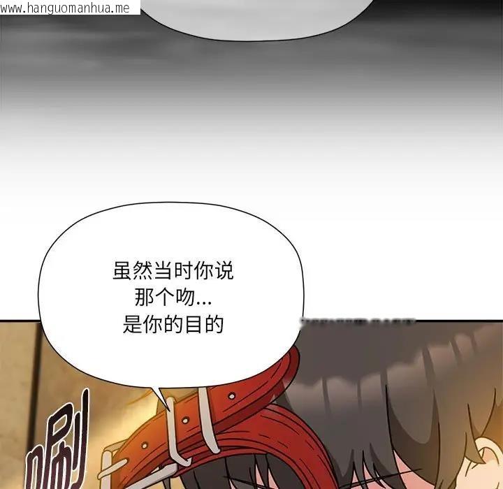 韩国漫画欢迎加入粉丝团！/粉丝招募中！韩漫_欢迎加入粉丝团！/粉丝招募中！-第59话在线免费阅读-韩国漫画-第13张图片