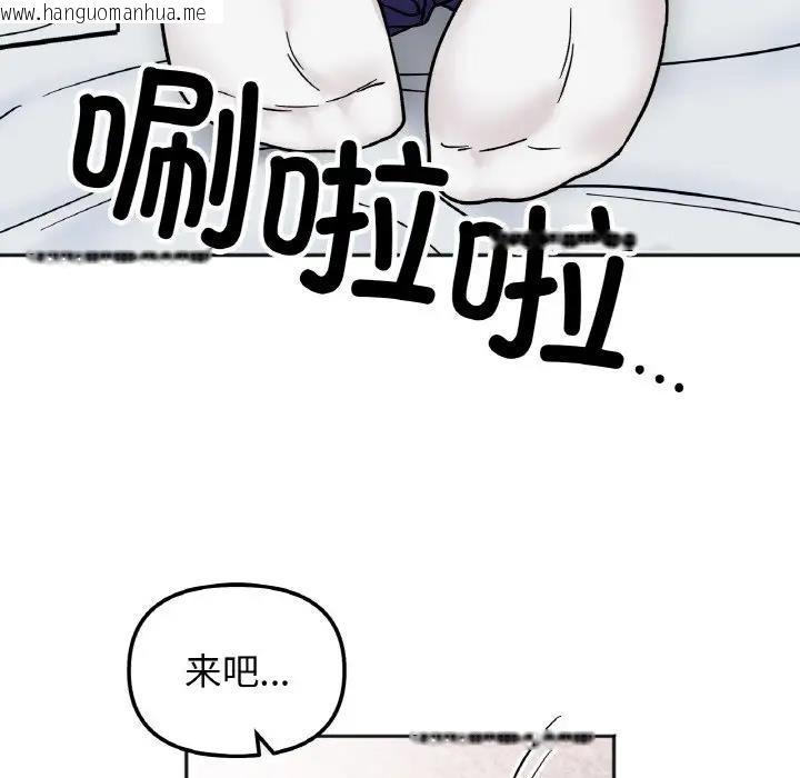 韩国漫画她才不是我姐姐韩漫_她才不是我姐姐-第25话在线免费阅读-韩国漫画-第30张图片