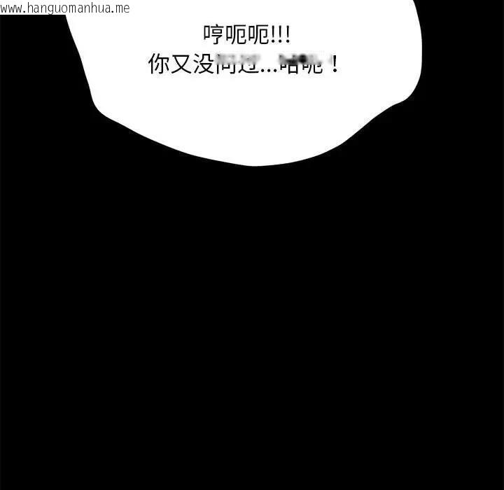 韩国漫画我家的赘婿大人/赘婿要通吃韩漫_我家的赘婿大人/赘婿要通吃-第47话在线免费阅读-韩国漫画-第148张图片