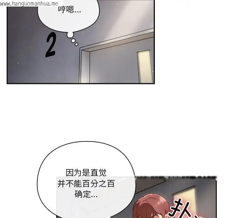 韩国漫画天降美差韩漫_天降美差-第5话在线免费阅读-韩国漫画-第88张图片