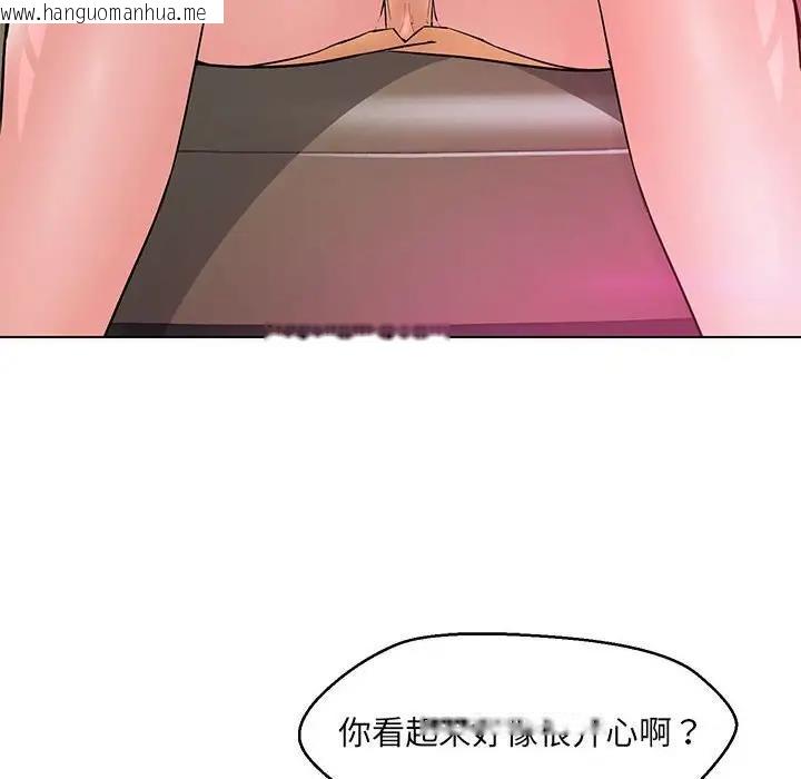 韩国漫画嫁入豪门的老师韩漫_嫁入豪门的老师-第13话在线免费阅读-韩国漫画-第8张图片