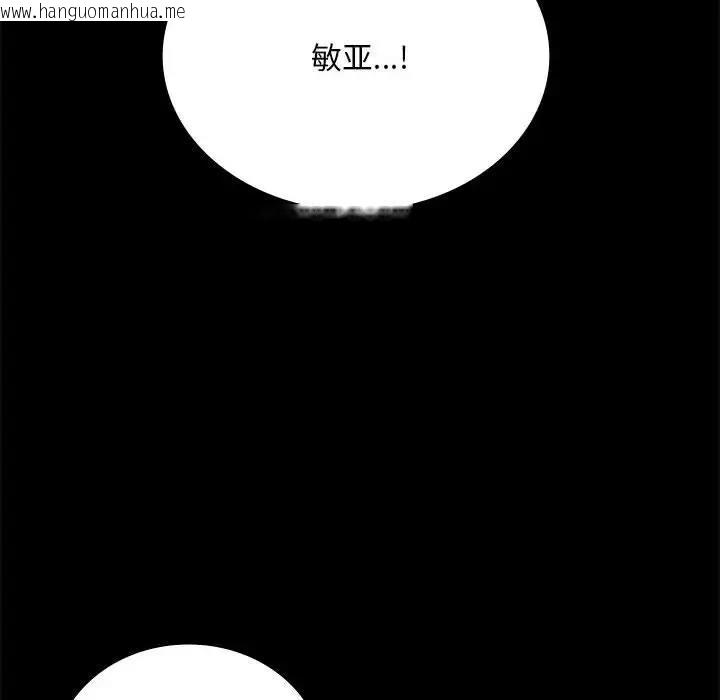 韩国漫画完美妻子的背叛/背叛的开始韩漫_完美妻子的背叛/背叛的开始-第28话在线免费阅读-韩国漫画-第121张图片