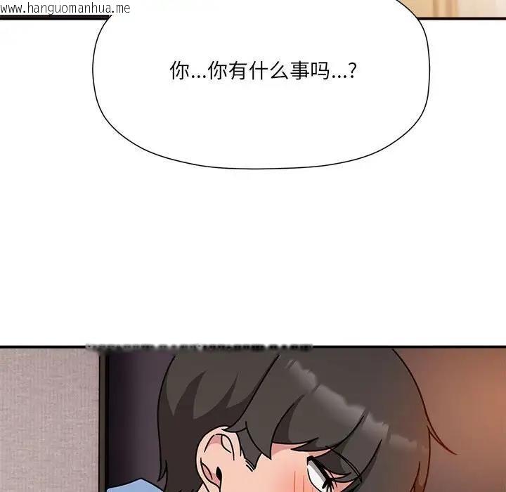 韩国漫画欢迎加入粉丝团！/粉丝招募中！韩漫_欢迎加入粉丝团！/粉丝招募中！-第59话在线免费阅读-韩国漫画-第134张图片