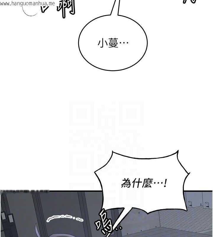 韩国漫画抢女友速成班韩漫_抢女友速成班-第48话-给男友戴绿帽的感觉真好在线免费阅读-韩国漫画-第72张图片