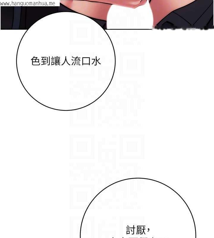 韩国漫画练爱选择题韩漫_练爱选择题-第32话-向大家宣示主权在线免费阅读-韩国漫画-第31张图片