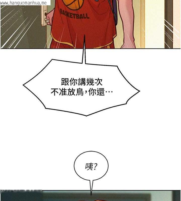 韩国漫画友情万睡韩漫_友情万睡-第88话-我还没死心呢…在线免费阅读-韩国漫画-第12张图片