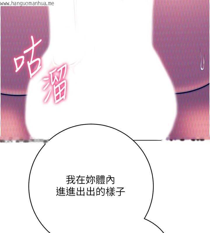 韩国漫画练爱选择题韩漫_练爱选择题-第32话-向大家宣示主权在线免费阅读-韩国漫画-第182张图片