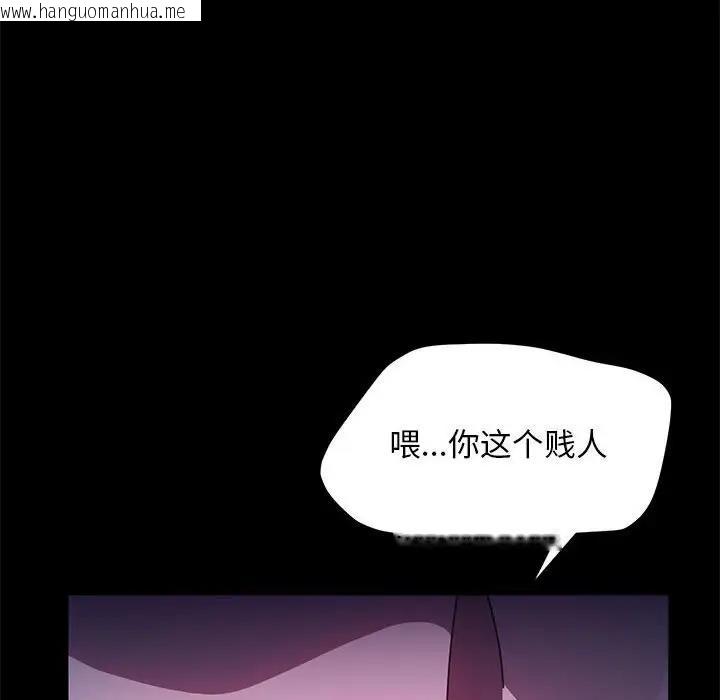 韩国漫画我家的赘婿大人/赘婿要通吃韩漫_我家的赘婿大人/赘婿要通吃-第47话在线免费阅读-韩国漫画-第86张图片